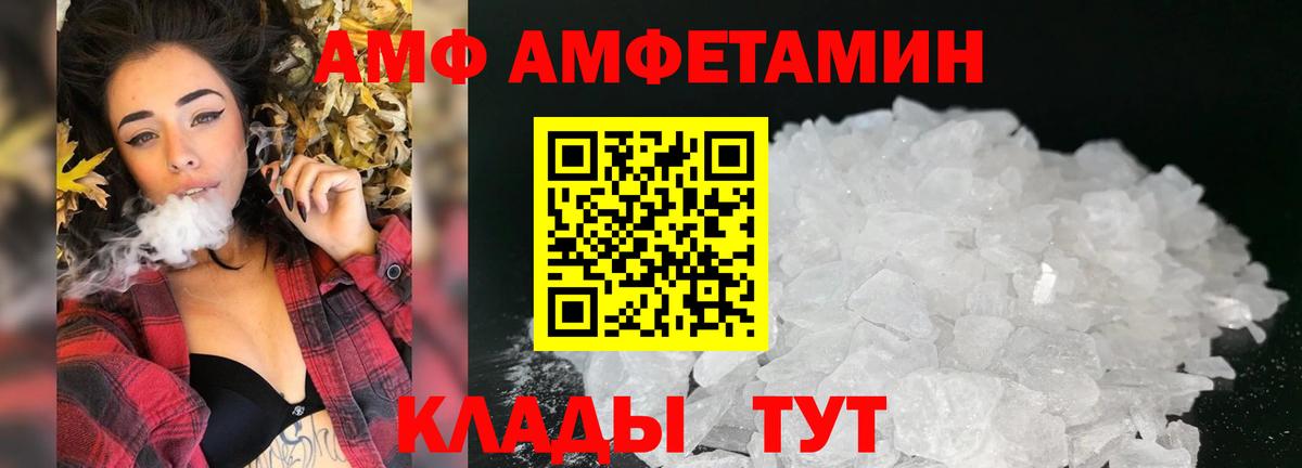 OMG ссылка  даркнет клад  АМФ  Вход с VPN  Пушкино  Amphetamine 97% 
