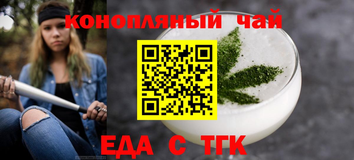 Пушкино  Печенье с ТГК конопля  Вход с VPN 
