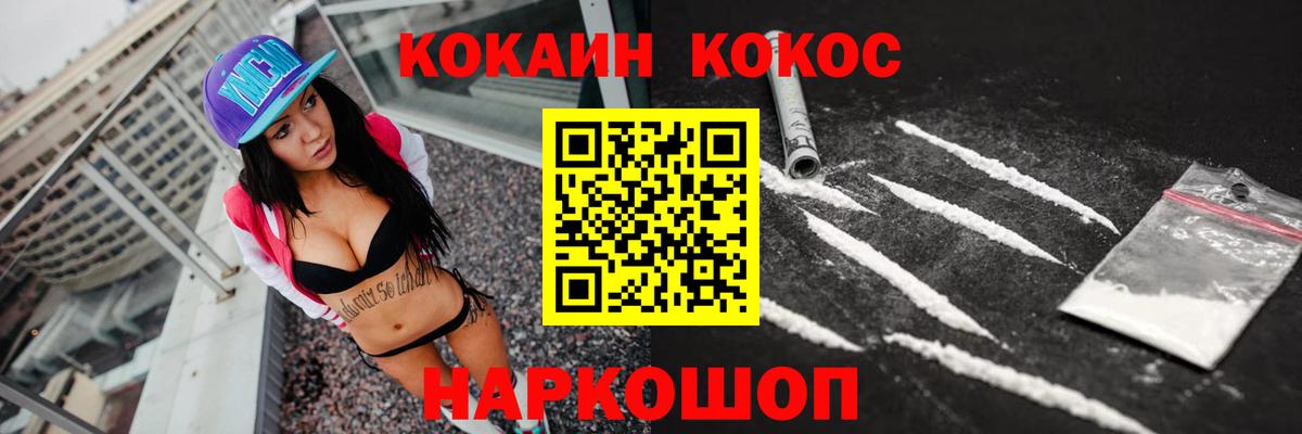 дарнет шоп  COCAIN  Cocaine 98%  Вход с VPN  Кокаин 99%  Пушкино 