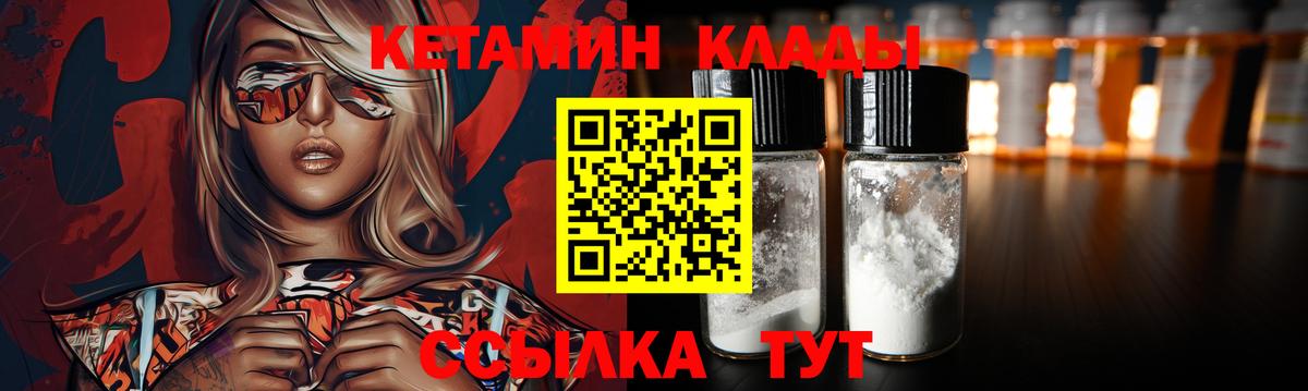 Пушкино  Кетамин VHQ  Вход с VPN 