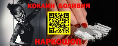 кокаин Пенза