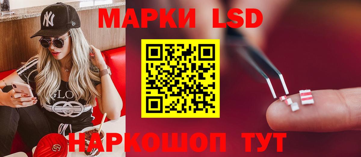 LSD-25 экстази кислота Пушкино