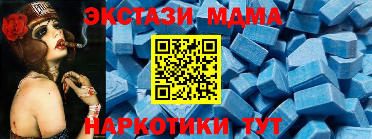 МДМА VHQ  Вход с VPN  Пушкино 