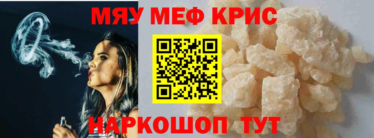 МЯУ-МЯУ  Мефедрон 4 MMC  Пушкино  МЯУ-МЯУ  Вход с VPN  Мефедрон кристаллы 