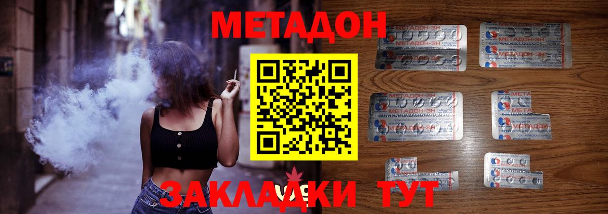 МЕТАДОН мёд  Вход с VPN  Пушкино  дарк нет наркотические препараты  МЕТАДОН мёд 