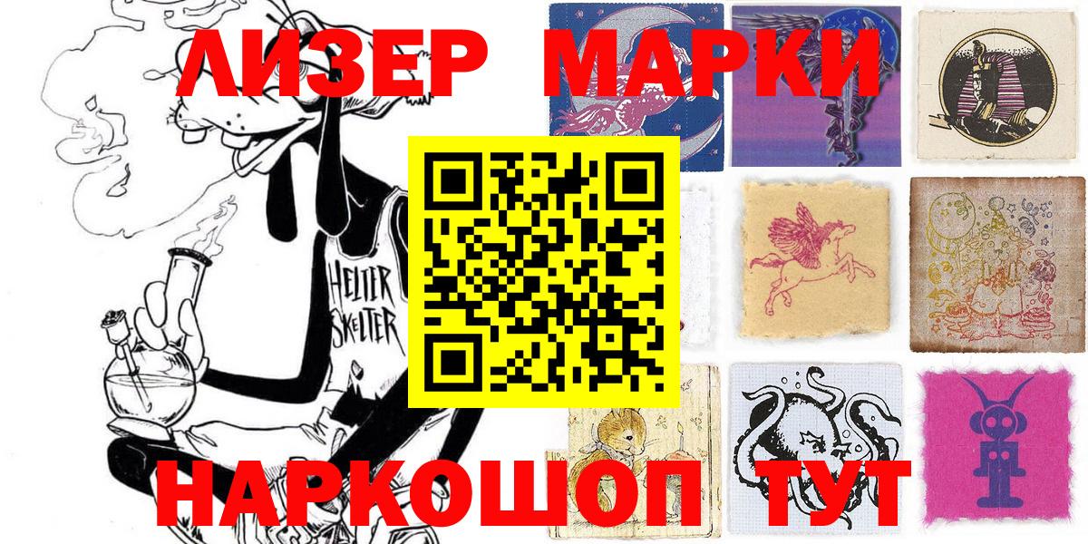 Пушкино  Наркотические марки  Вход с VPN  Марки N-bome 1,5мг 